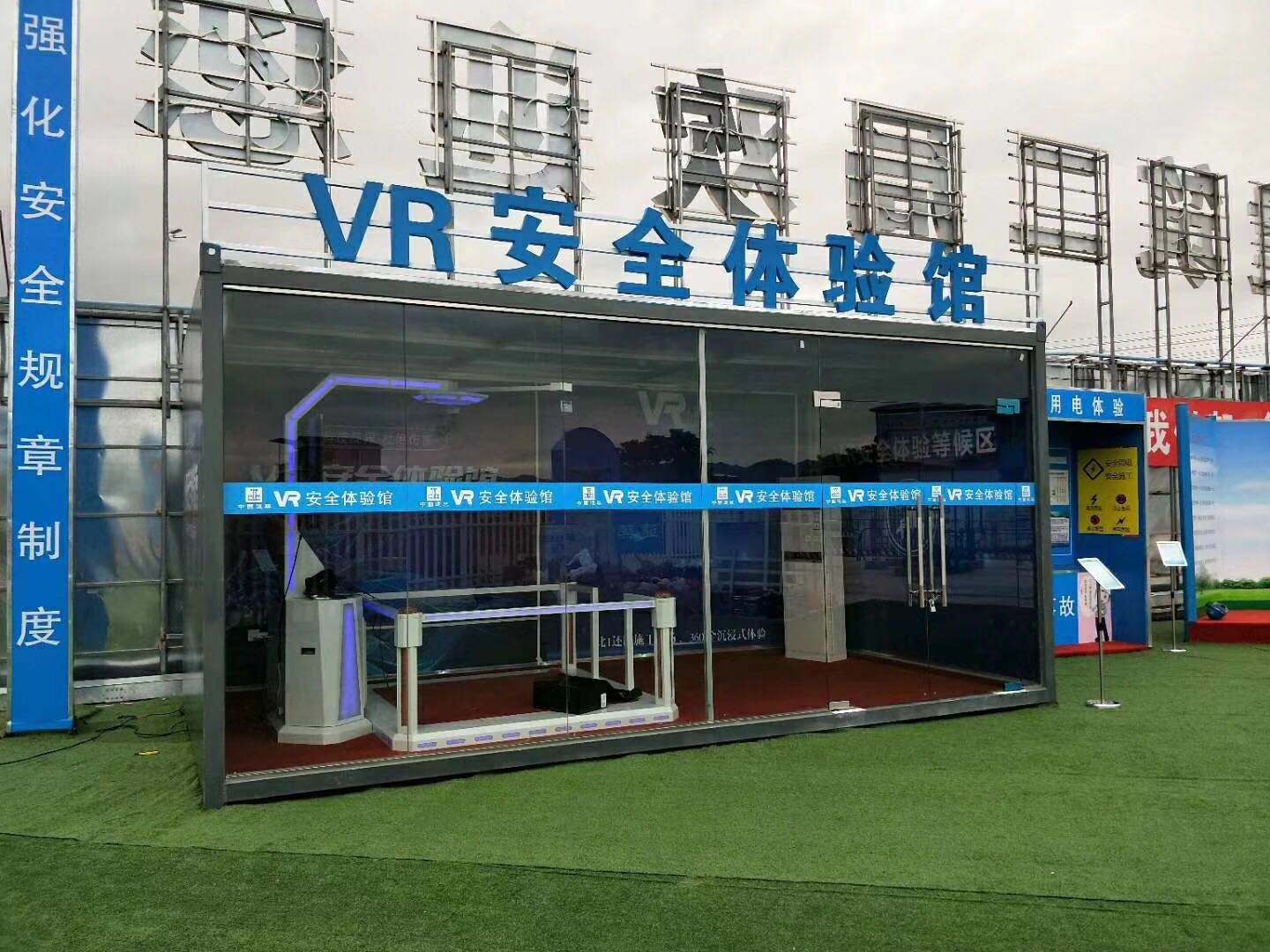 宁阳县VR安全体验馆